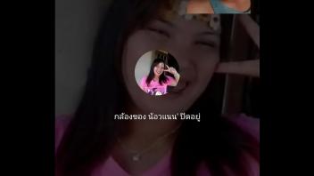 น้องแนนสาวอวบคลอเสียวกับหนุ่ม หื่นจริงๆ